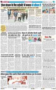THE NAVODAYA TIMES MAIN UTTARAKHAND AND DEHRADUN 2026-05-16