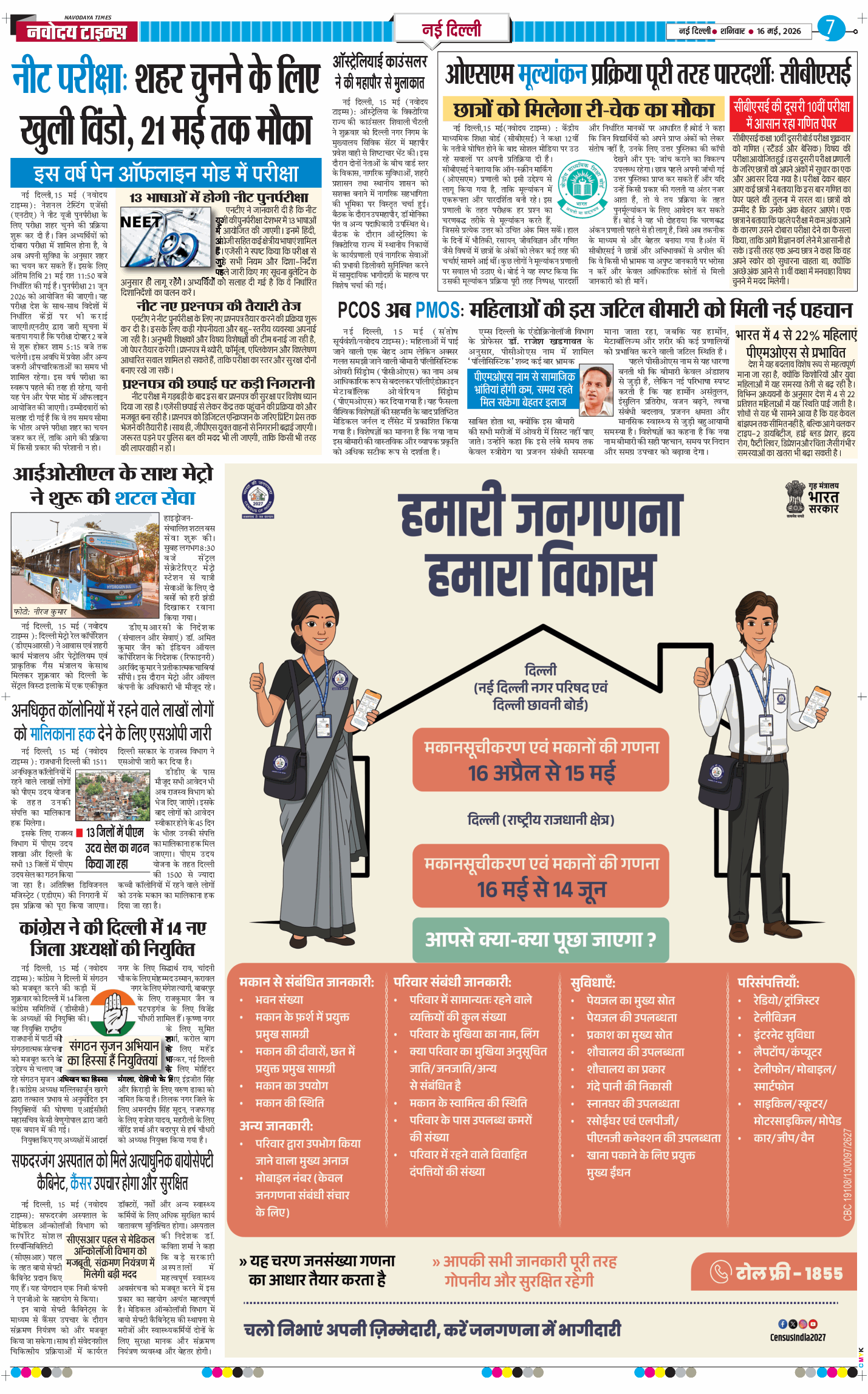 Main Edition 2026-05-16