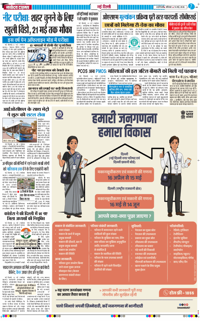 Main Edition 2026-05-16