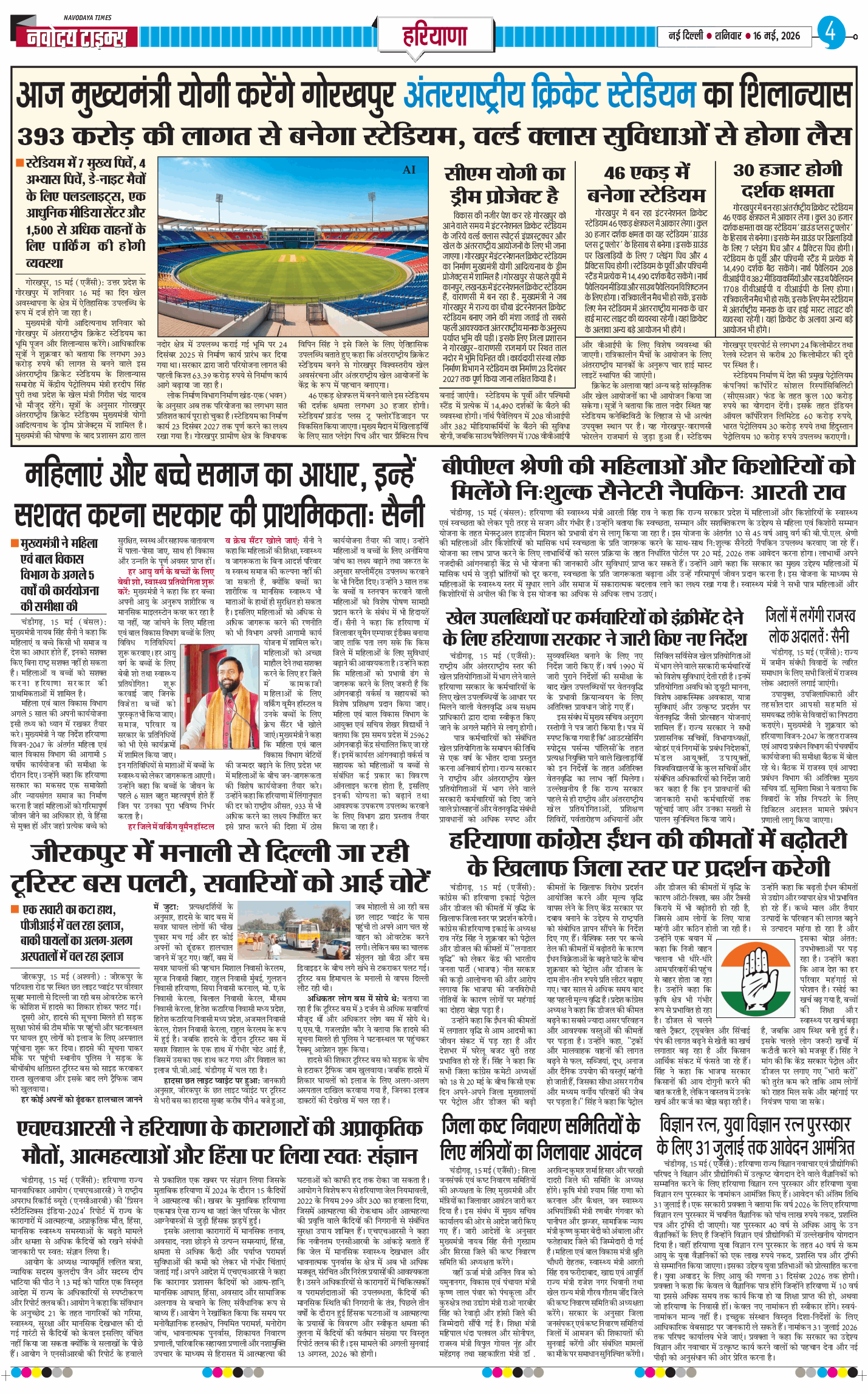 THE NAVODAYATIMES NCR MAIN 2026-05-16
