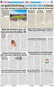 THE NAVODAYATIMES NCR MAIN 2026-05-16