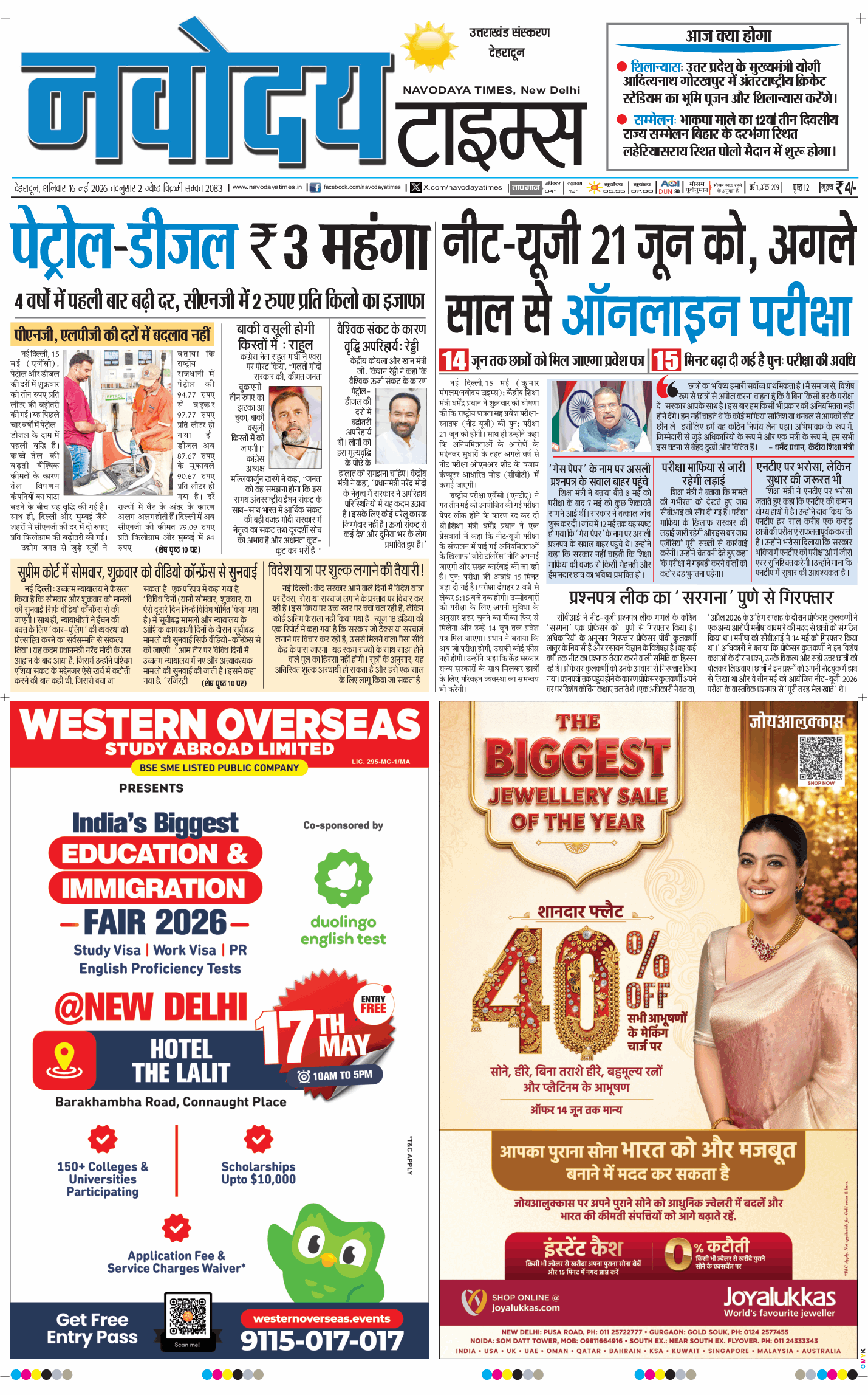 THE NAVODAYA TIMES MAIN UTTARAKHAND AND DEHRADUN 2026-05-16