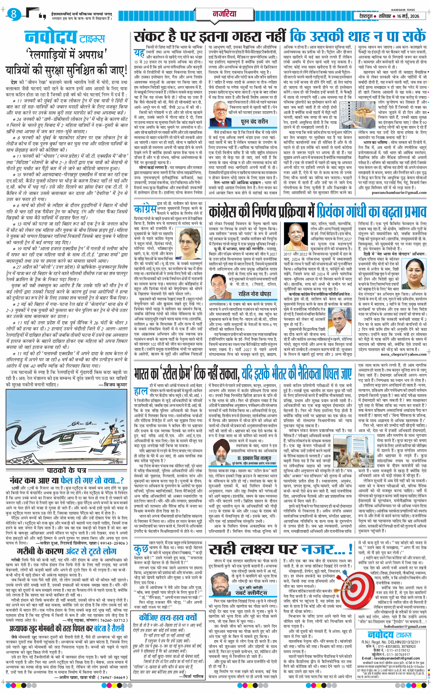 THE NAVODAYA TIMES MAIN UTTARAKHAND AND DEHRADUN 2026-05-16