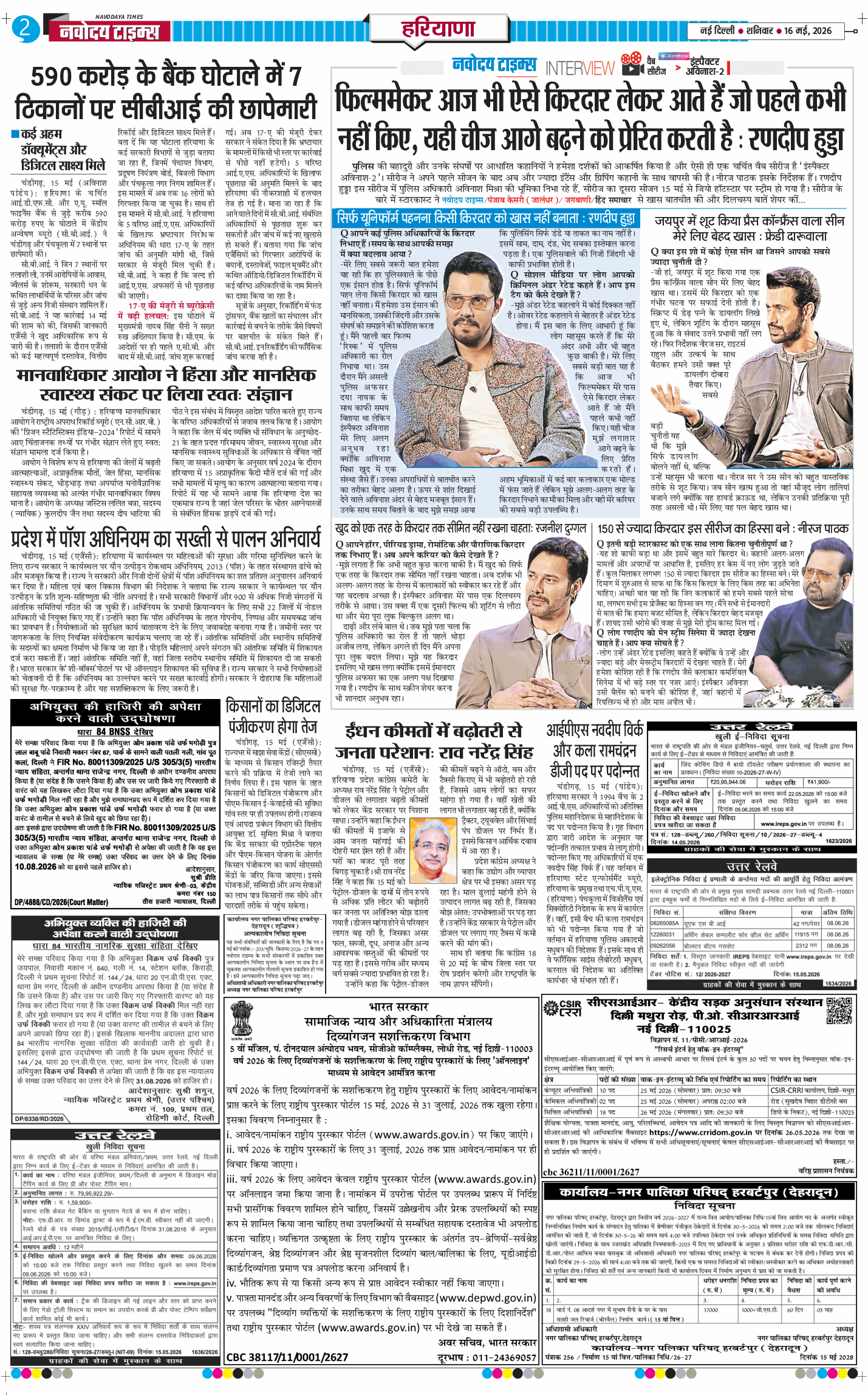 THE NAVODAYATIMES NCR MAIN 2026-05-16