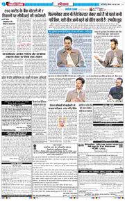 THE NAVODAYATIMES NCR MAIN 2026-05-16