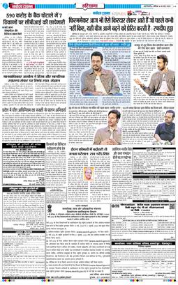 THE NAVODAYATIMES NCR MAIN 2026-05-16