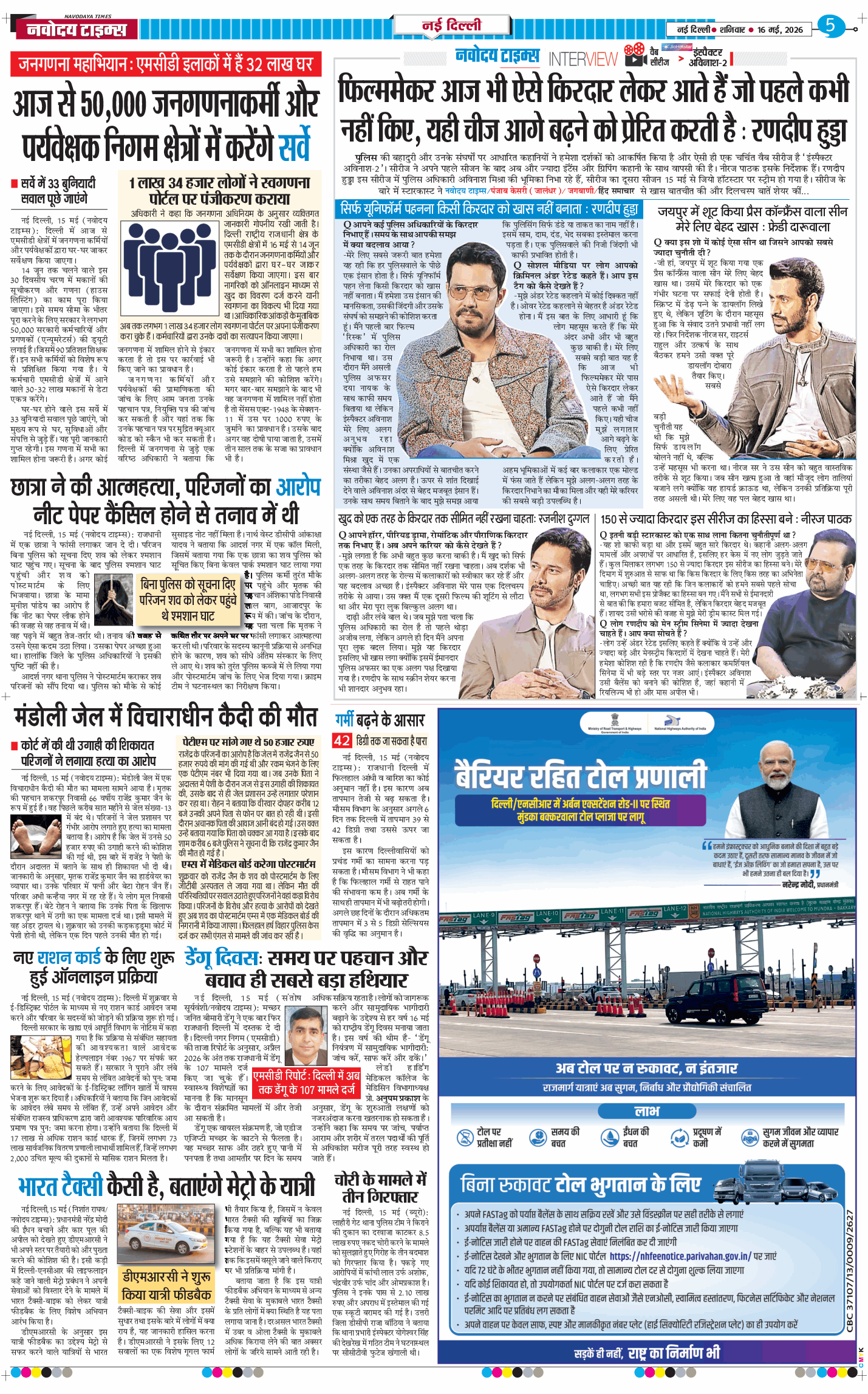 Main Edition 2026-05-16