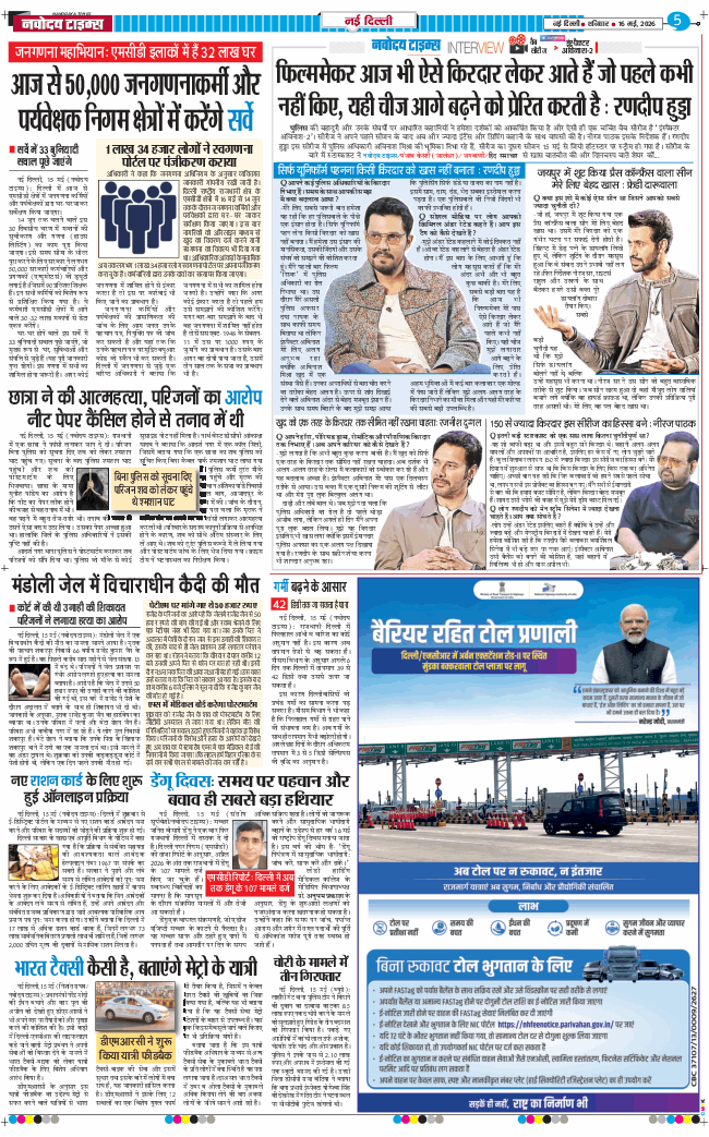 Main Edition 2026-05-16