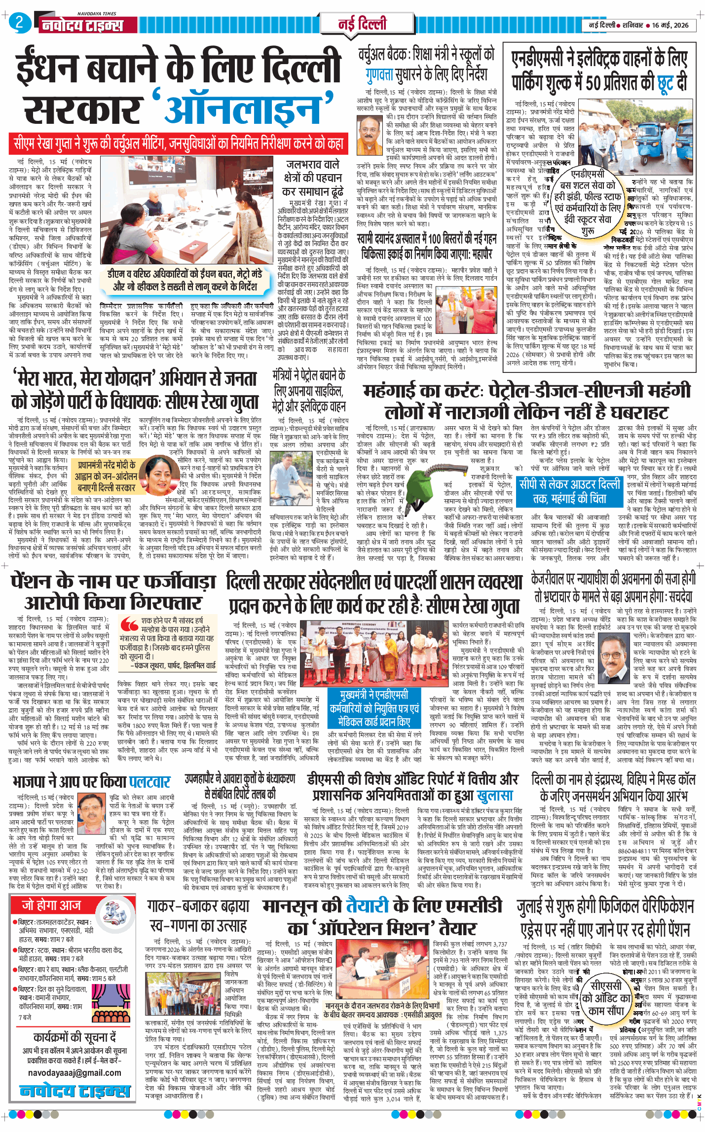 Main Edition 2026-05-16