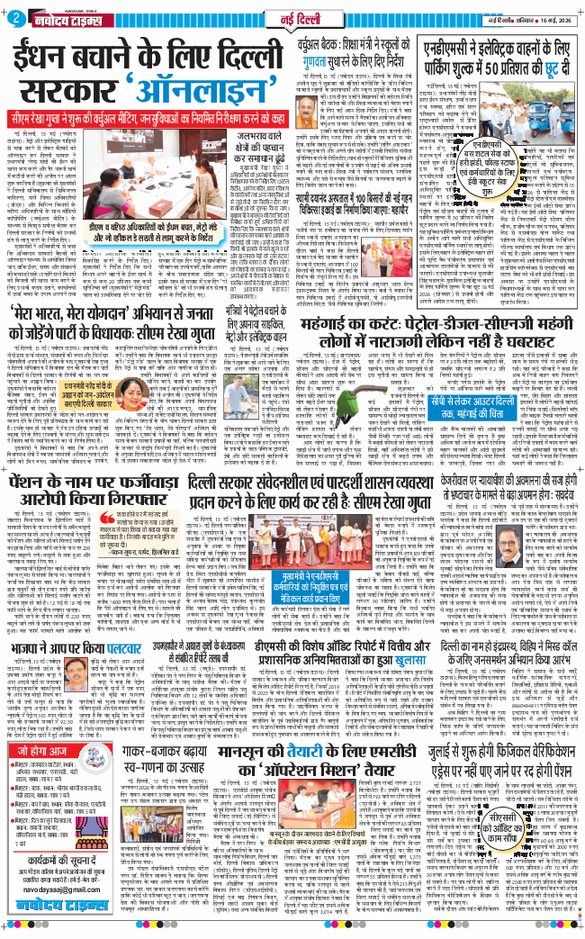 Main Edition 2026-05-16