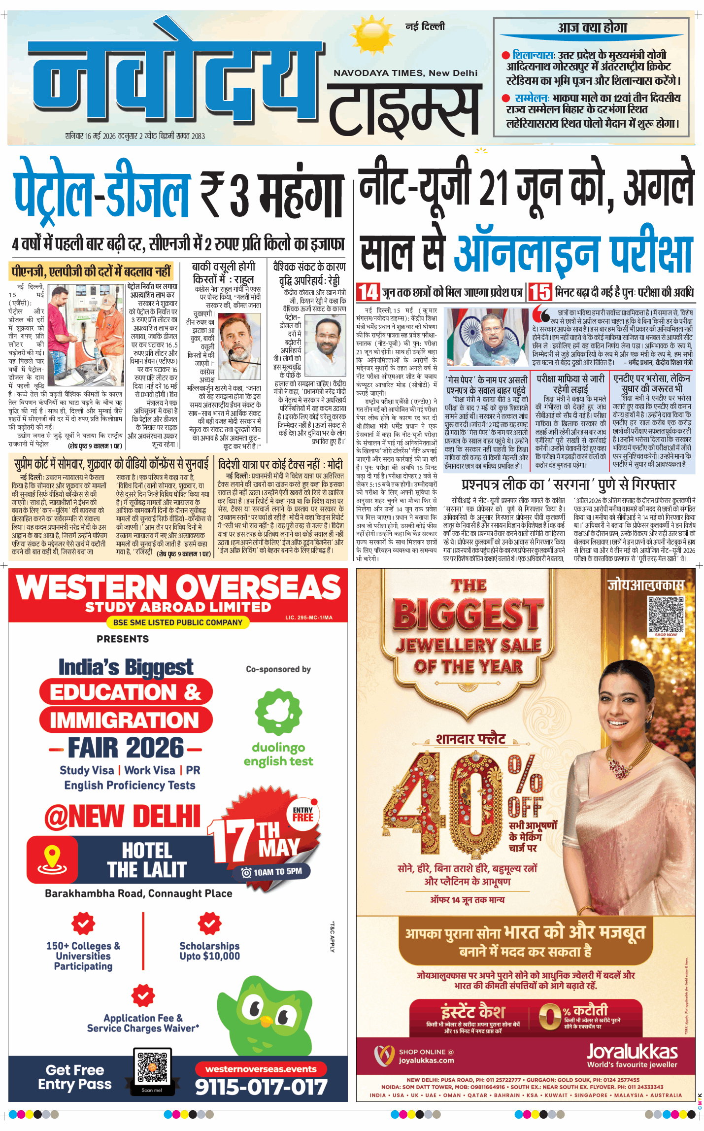 Main Edition 2026-05-16