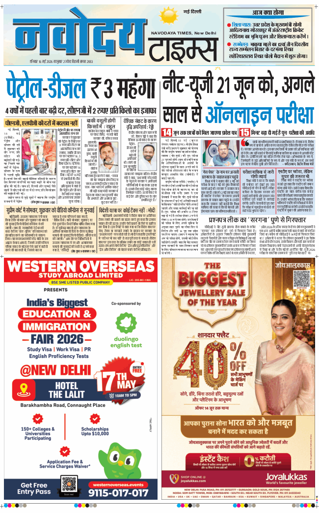 Main Edition 2026-05-16