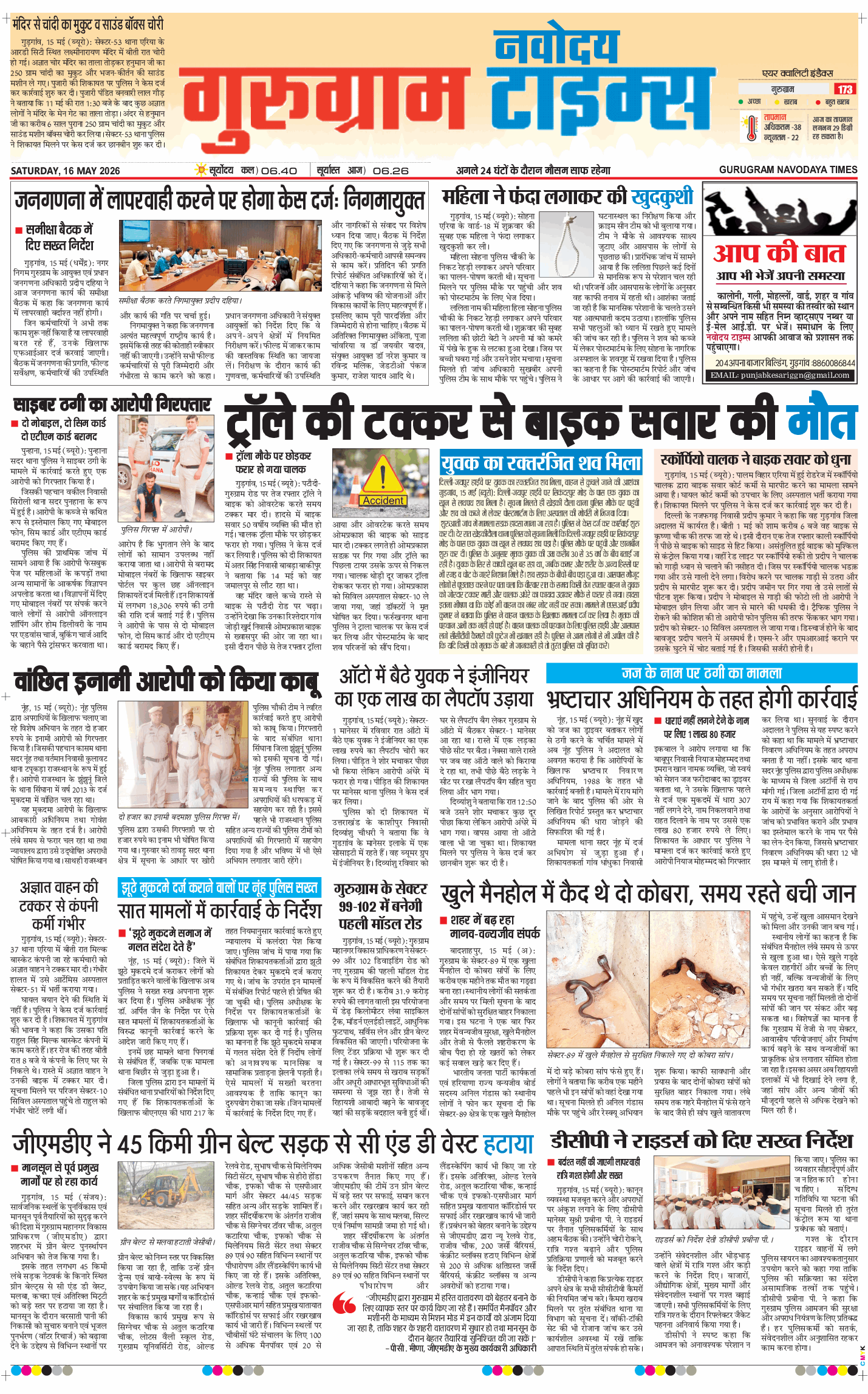Gurgaon 2026-05-16