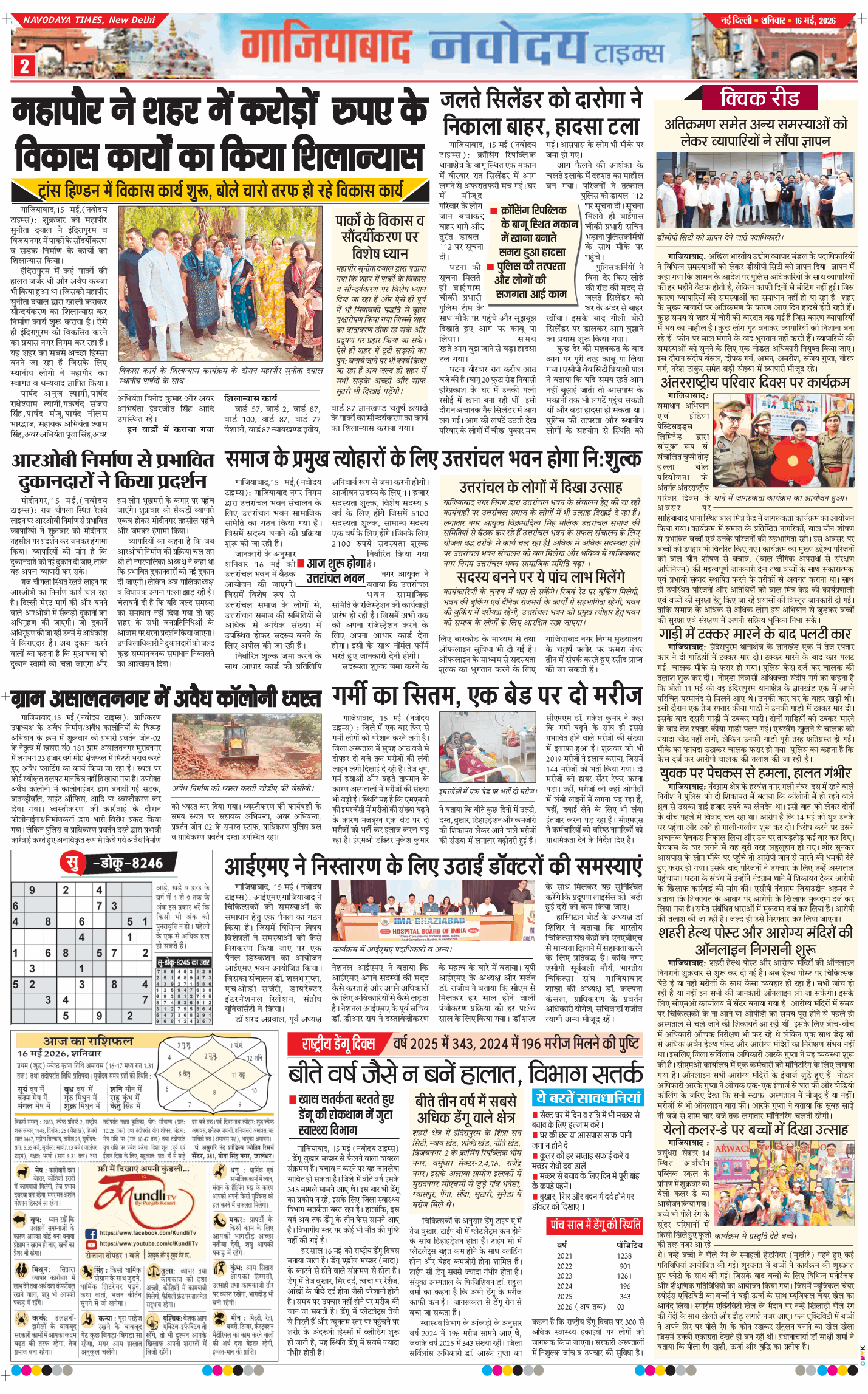 Ghaziabad 2026-05-16