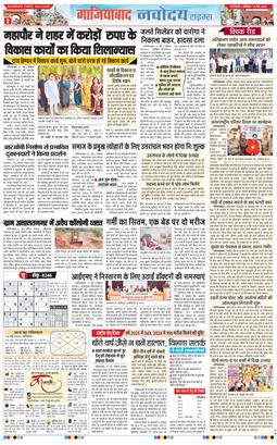 Ghaziabad 2026-05-16