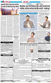 THE NAVODAYA TIMES MAIN UP 2026-05-16