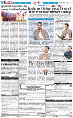 THE NAVODAYA TIMES MAIN UP 2026-05-16