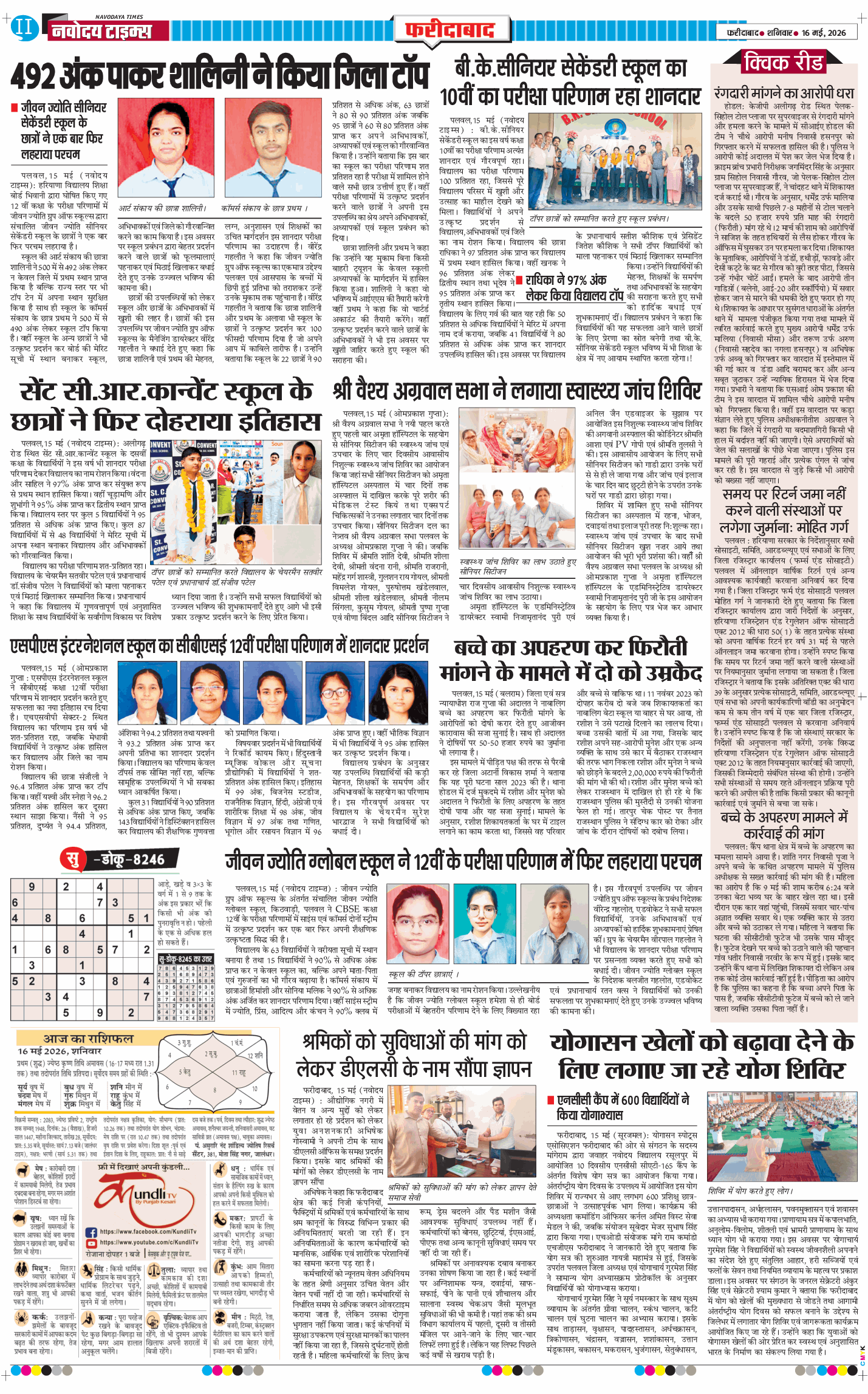 Faridabad 2026-05-16