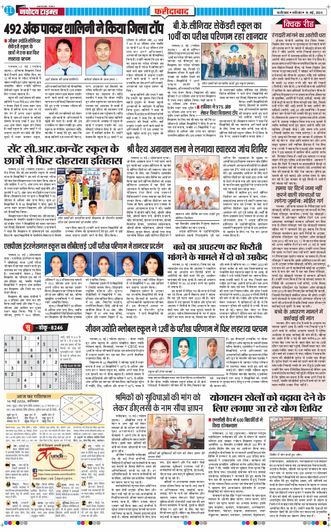 Faridabad 2026-05-16