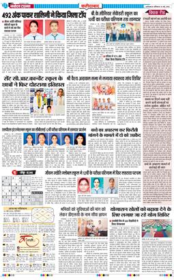 Faridabad 2026-05-16