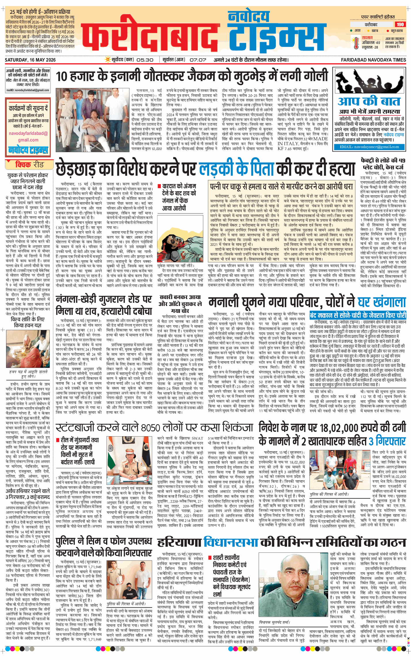 Faridabad 2026-05-16
