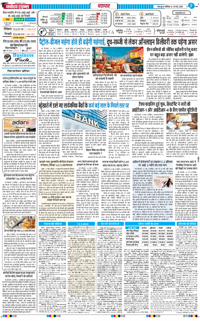 THE NAVODAYA TIMES MAIN UTTARAKHAND AND DEHRADUN 2026-05-16