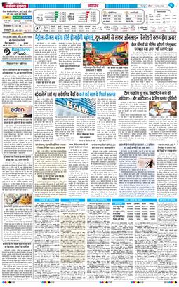 THE NAVODAYA TIMES MAIN UTTARAKHAND AND DEHRADUN 2026-05-16