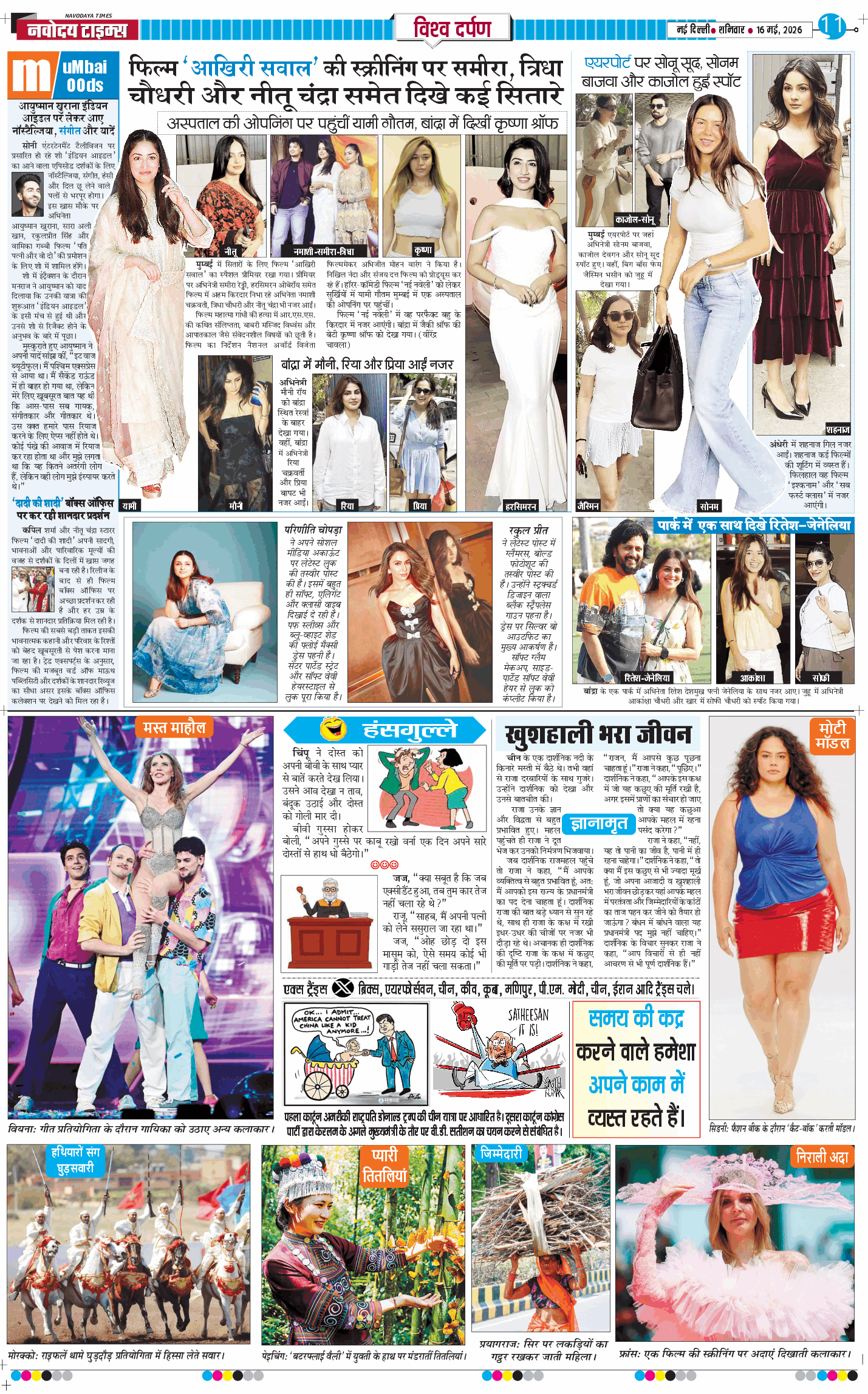 Main Edition 2026-05-16