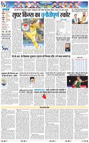 THE NAVODAYATIMES NCR MAIN 2026-05-16