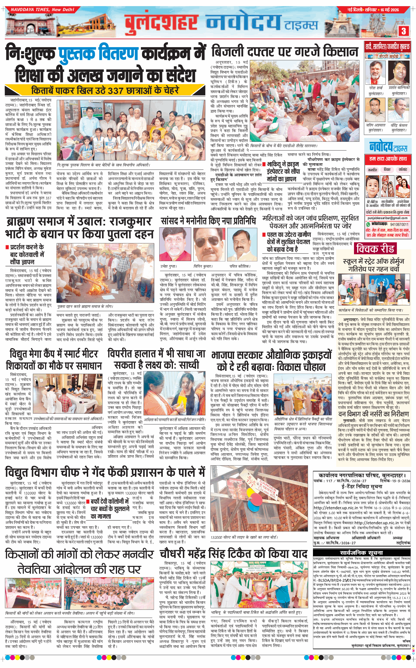 Ghaziabad 2026-05-16