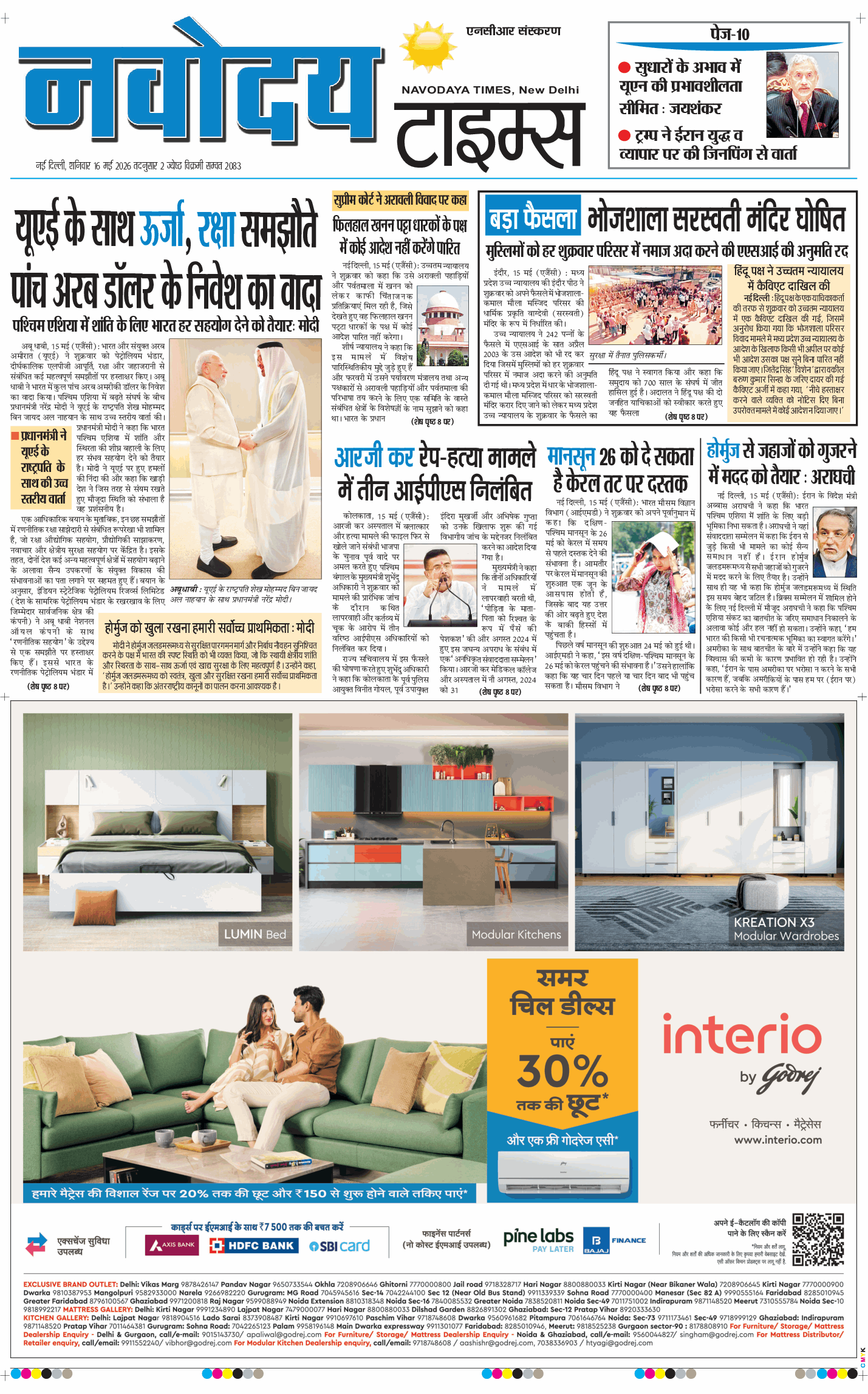 THE NAVODAYATIMES NCR MAIN 2026-05-16