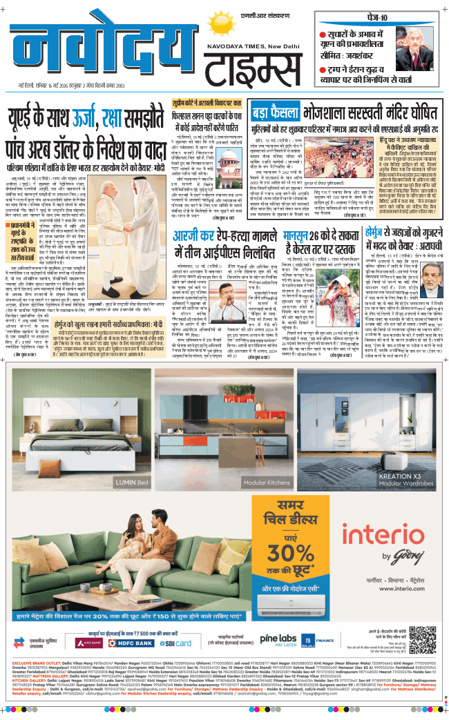 THE NAVODAYATIMES NCR MAIN 2026-05-16