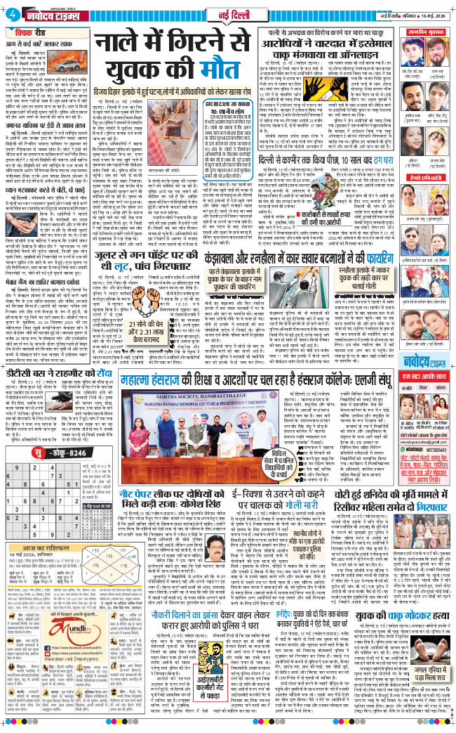 Main Edition 2026-05-16