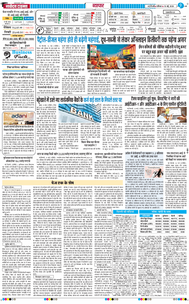 Main Edition 2026-05-16