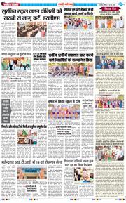 REWARI MAHENDERGARH TIMES 2026-05-16