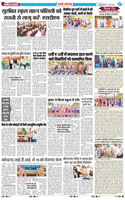 REWARI MAHENDERGARH TIMES 2026-05-16