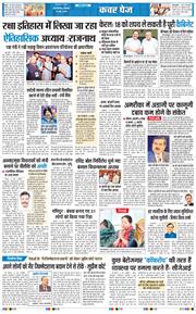 THE NAVODAYATIMES NCR MAIN 2026-05-16