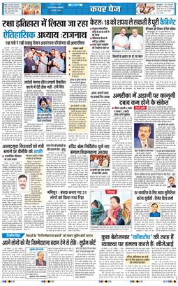THE NAVODAYATIMES NCR MAIN 2026-05-16