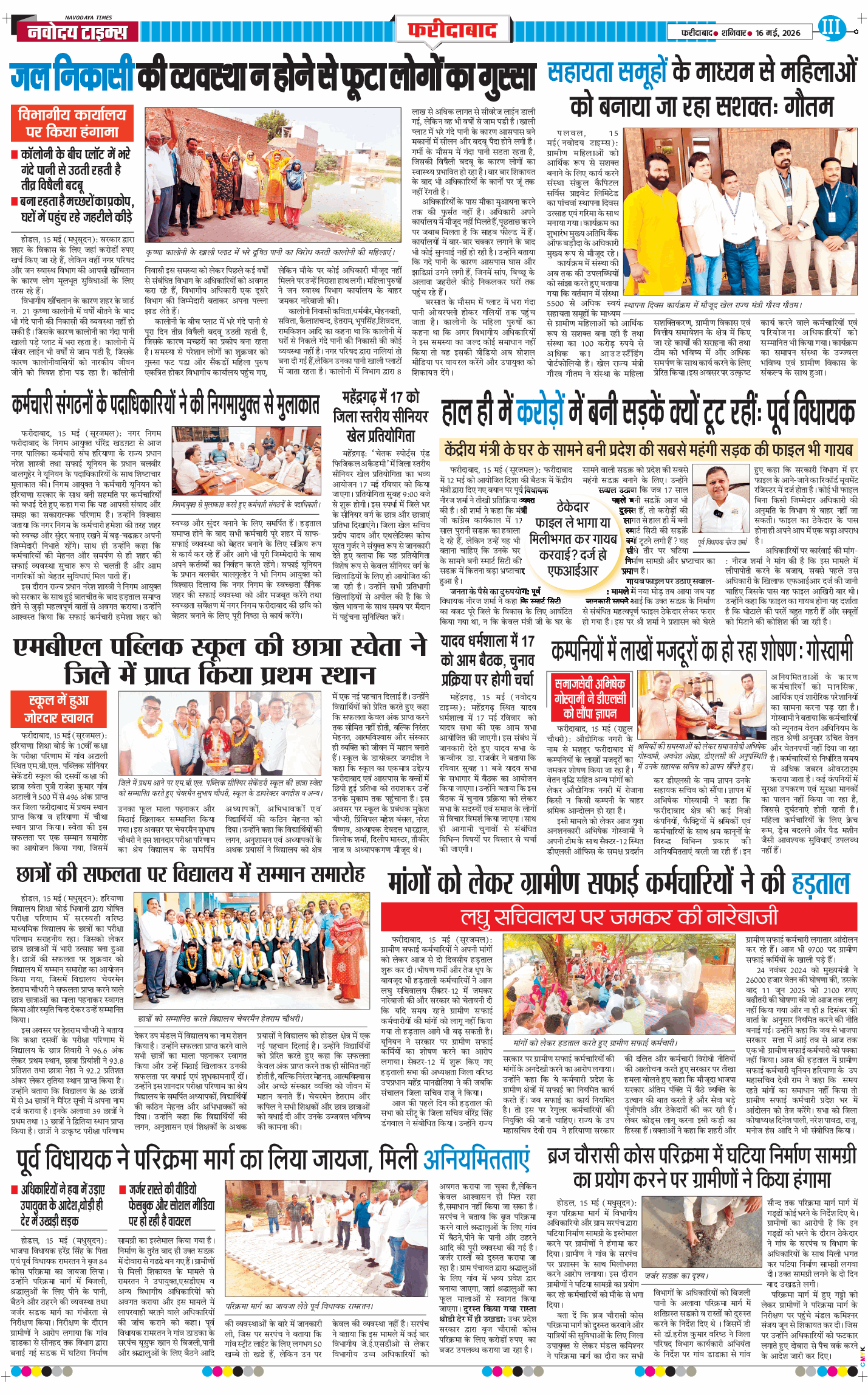 Faridabad 2026-05-16