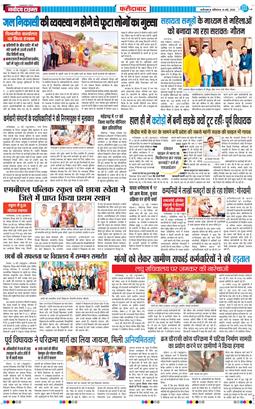 Faridabad 2026-05-16