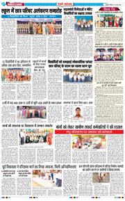 REWARI MAHENDERGARH TIMES 2026-05-16