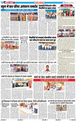REWARI MAHENDERGARH TIMES 2026-05-16