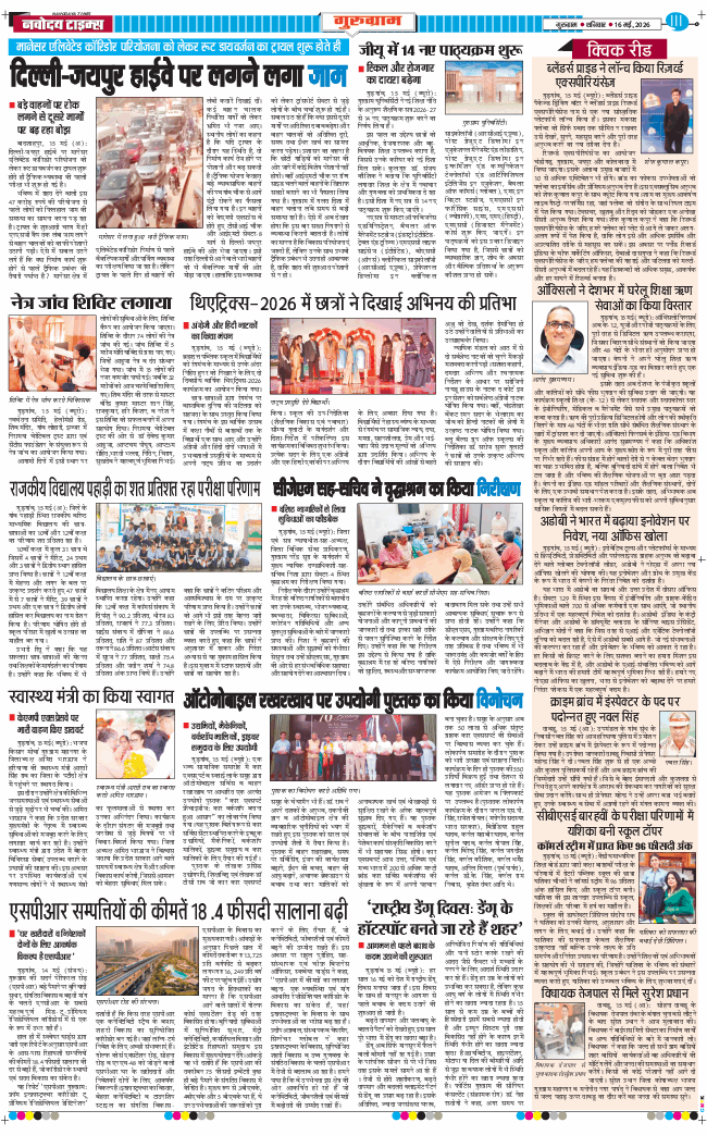Gurgaon 2026-05-16