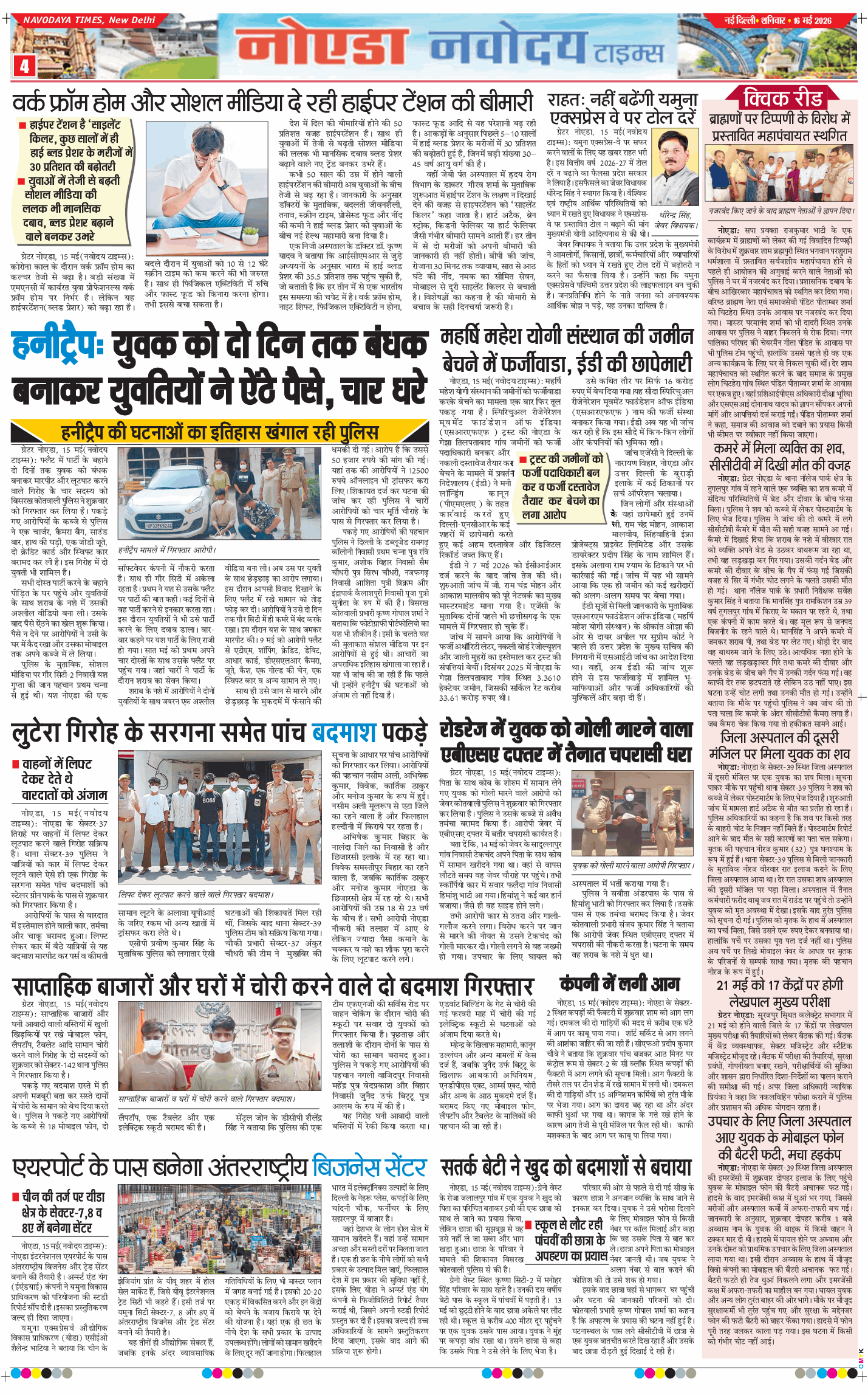 Ghaziabad 2026-05-16