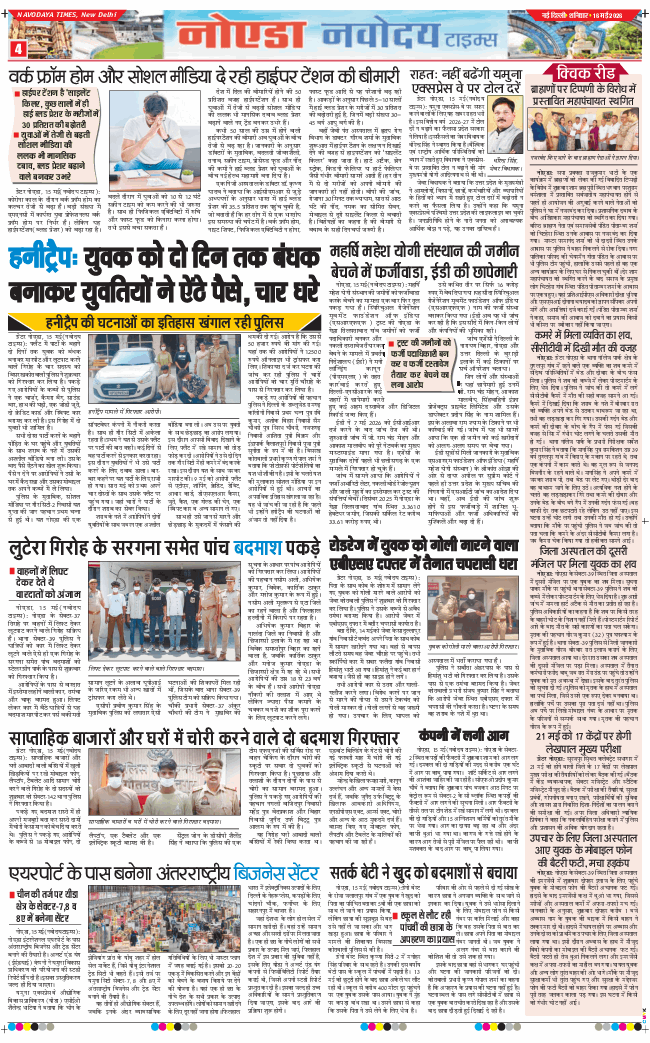 Ghaziabad 2026-05-16