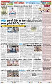 Ghaziabad 2026-05-16