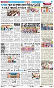 BHIWANI TIMES 2026-05-16