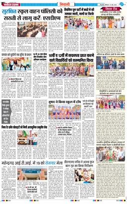 BHIWANI TIMES 2026-05-16