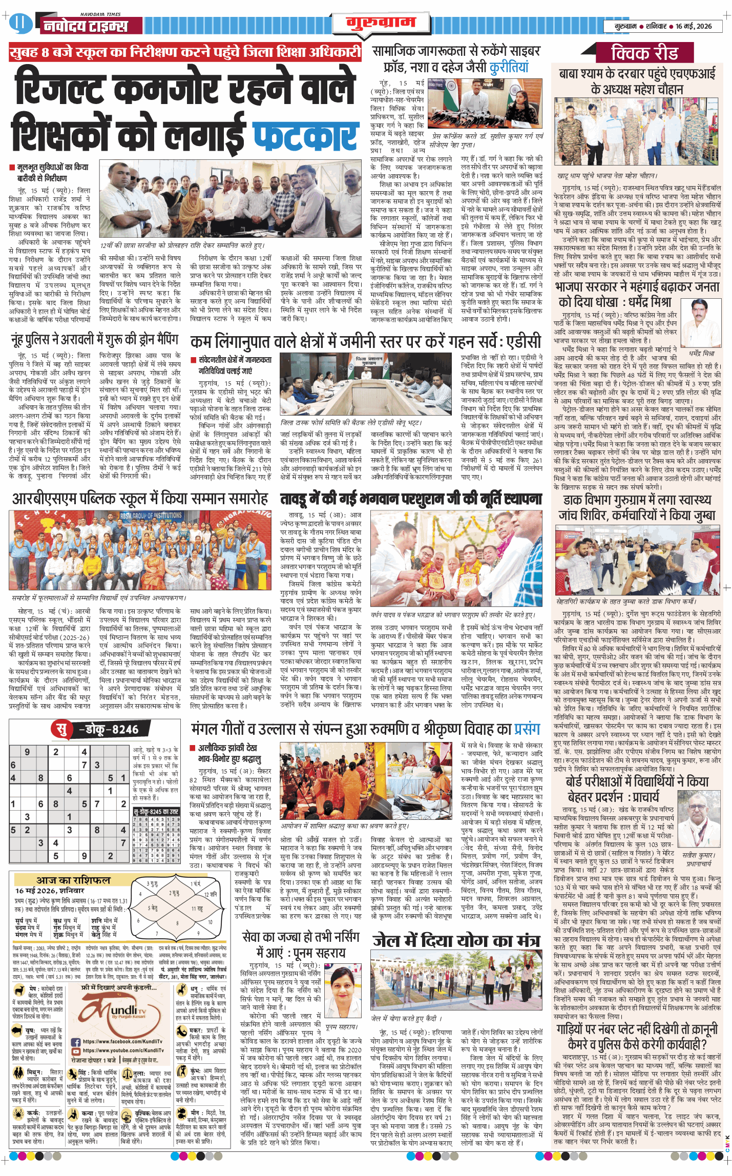 Gurgaon 2026-05-16