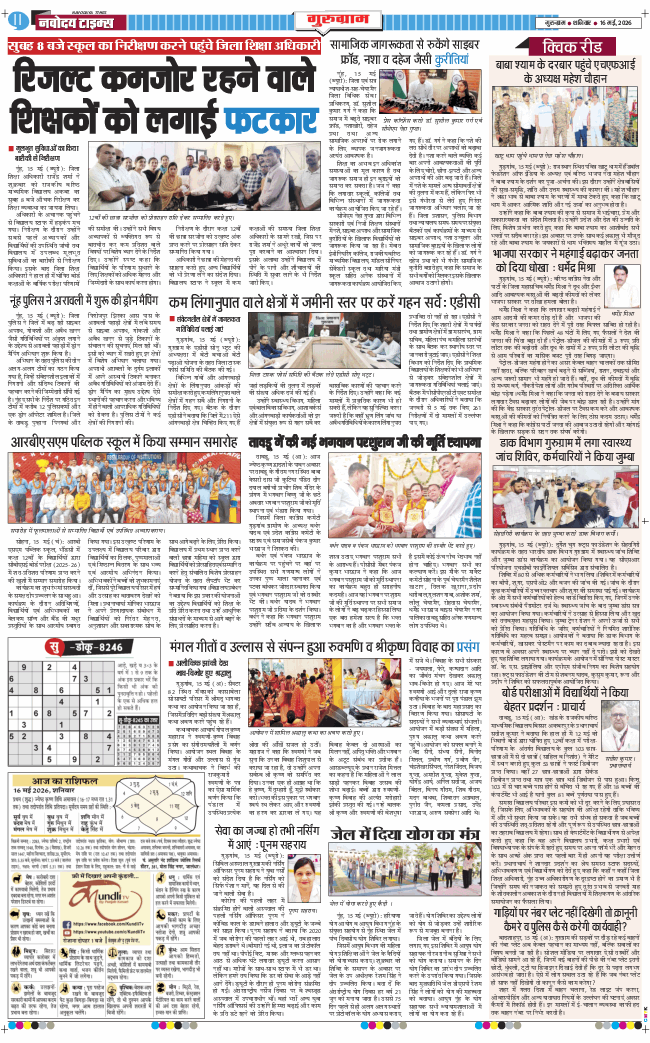 Gurgaon 2026-05-16
